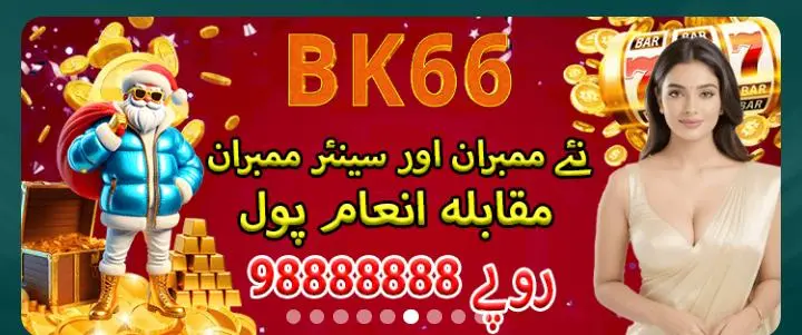 BK66 Game APK