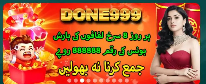 Done999 Game App