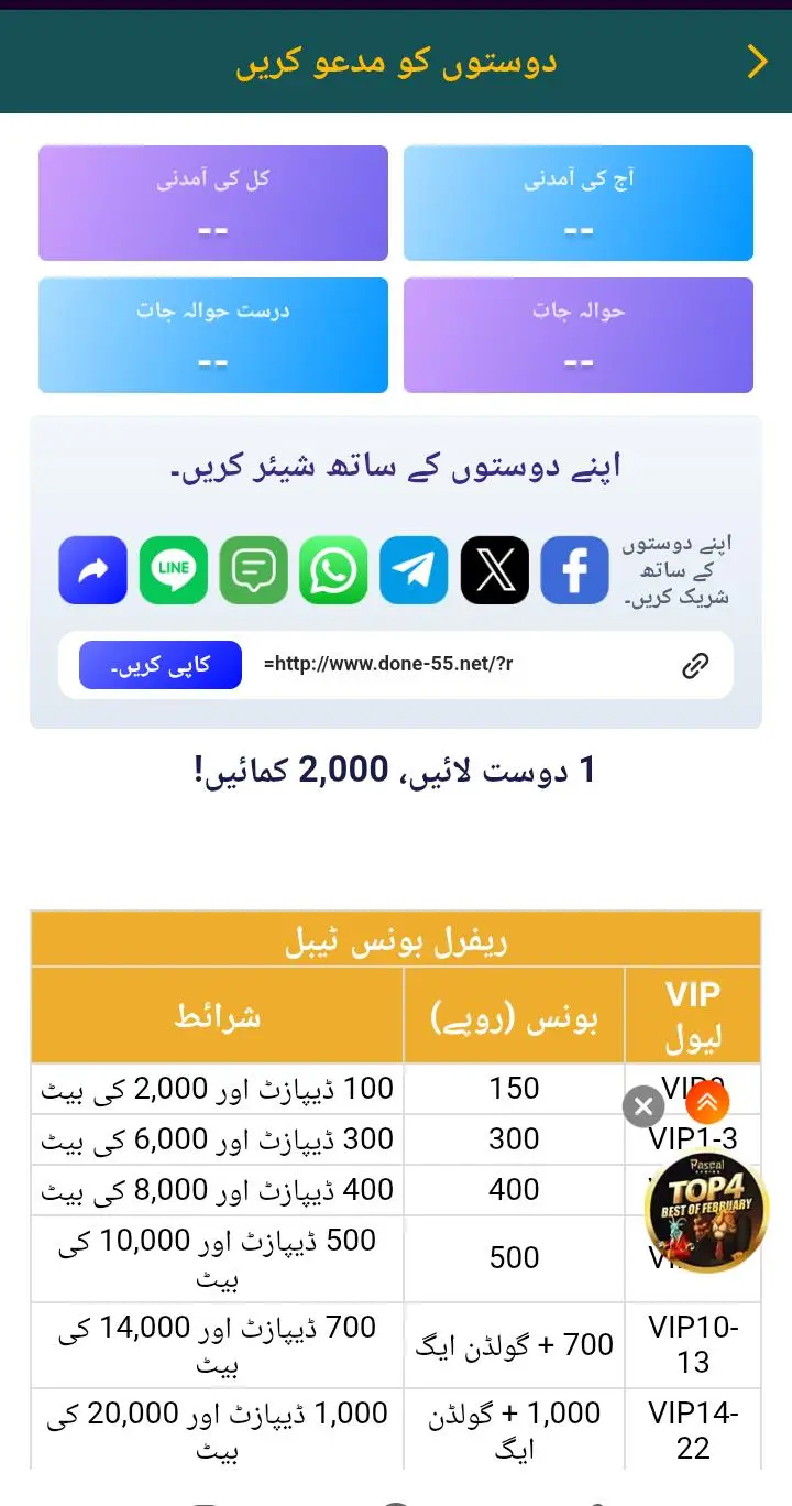 Done 55 Game Download