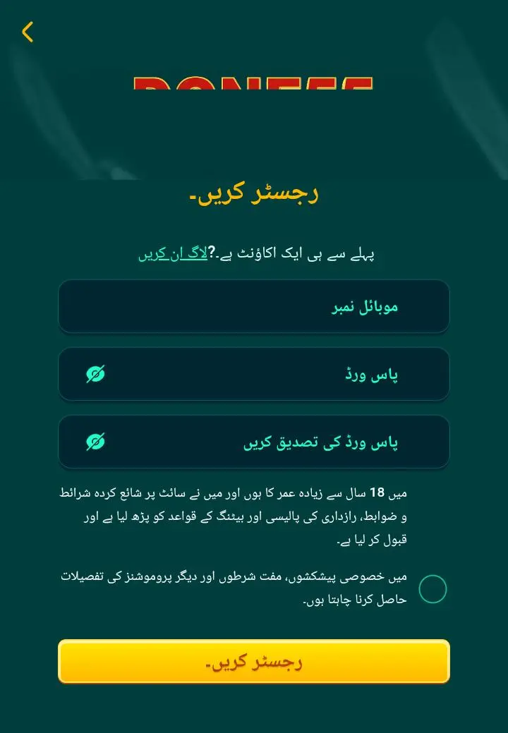 Done55 Game Login & Register