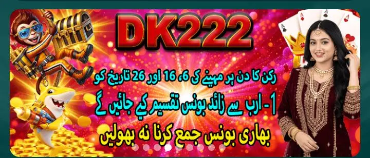 DK22 Game Download
