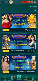 Done 55 Game APK